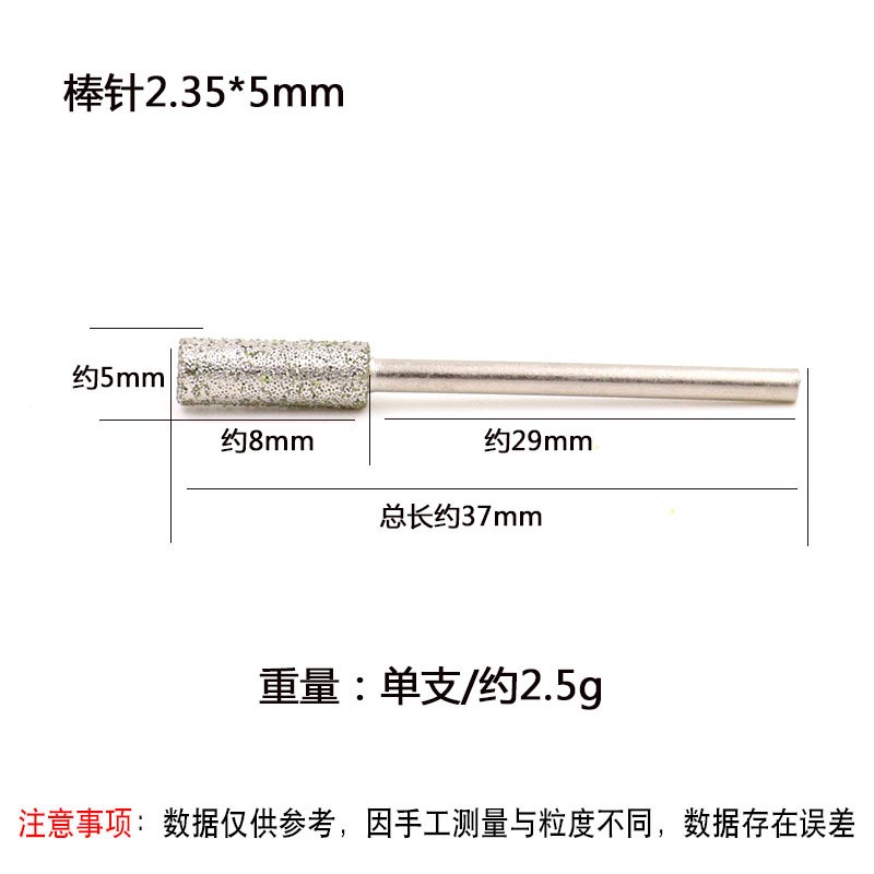 玉石雕刻磨头 金刚石磨针琥w珀蜜蜡翡翠玛瑙 玉雕工具 A针棒针