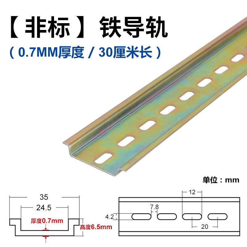 C45导轨条DZ47断路器安装卡轨NXB空开轨道条继电器固配.件35MM
