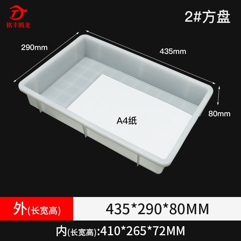 长方形塑料方盘塑胶周转箱茶盘z塑胶盘车间零件盒物料浅盘矮塑料,橡塑材料及制品,塑料盒/塑料箱/塑料柜,淘宝优惠券,粉丝福利购,淘宝优惠卷