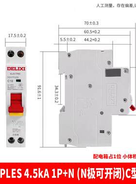 DZ47PLES空开漏保1P+N家用空气开关带漏电保护断路器220V伏