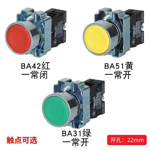 按钮开关LAY5s-BA31 35 42 45 55电源XB2启动平钮自复位NP2