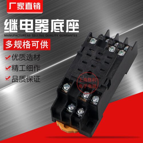 PYF11A继电器底座适用于HH53P MY3NJ继电器插座