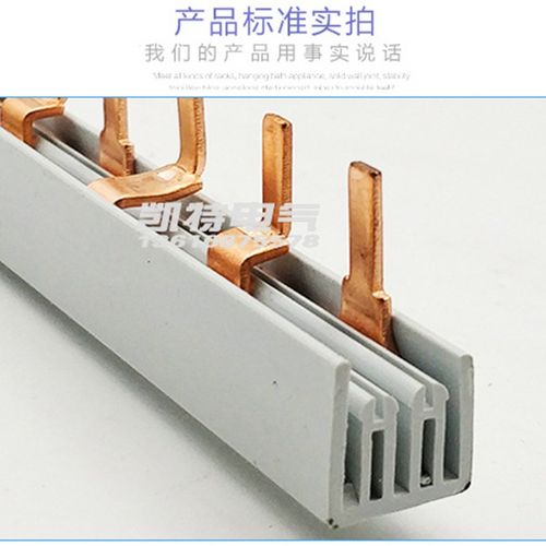 针型3P63A汇流排 紫铜1.5*7 插针式接线排 DZ47空开断路器连接排