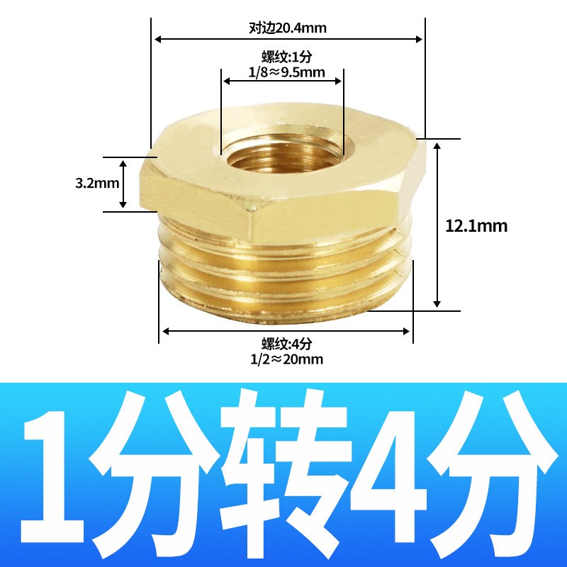 内外丝变径铜补心TPGMF补芯接头1寸变6分转4分变3S分变2分变1分M5