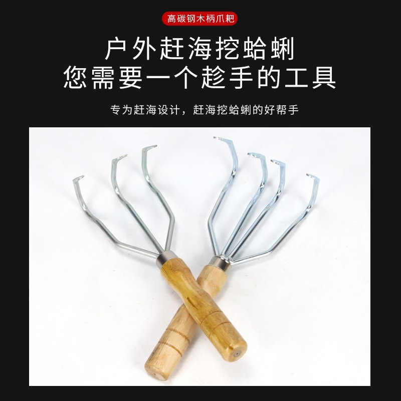 蛤蜊耙子挖蚬子贝类耙q子赶海耙子挠钩海滩刨钩抓钩挖花生刨铁爪
