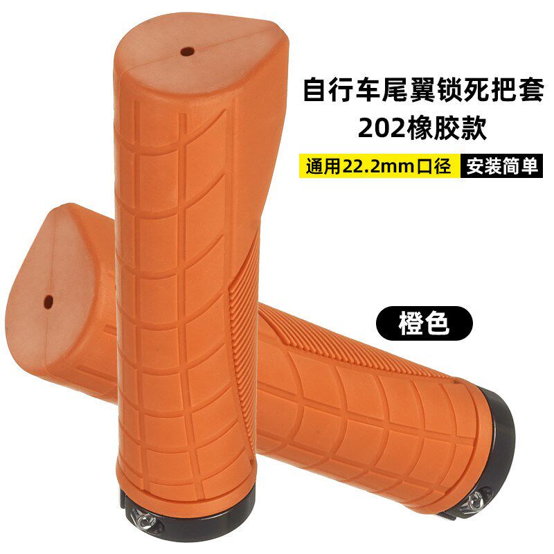 锁死橡胶把套山地自行车人体工学防滑握把折叠车舒适肉球软胶把套