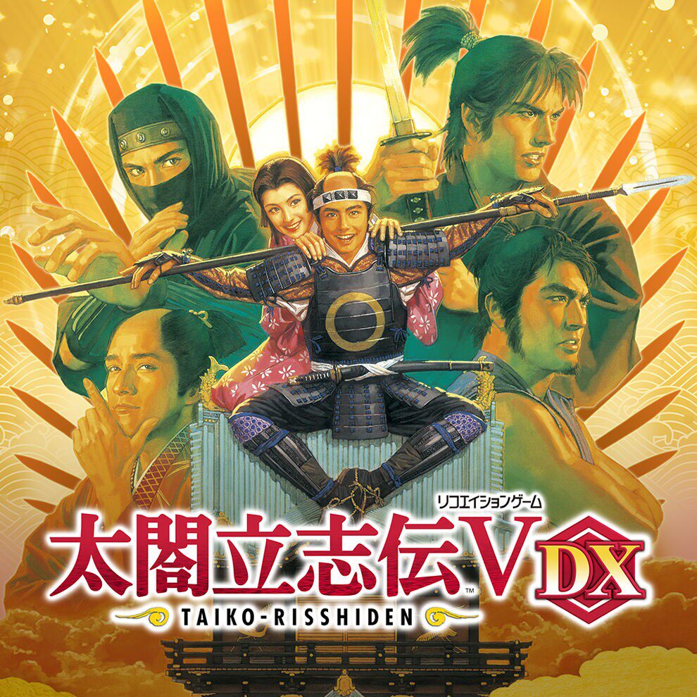 太阁立志传ns下载游戏买三送一