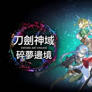 刀剑神域碎梦边境ns下载游戏中文图片