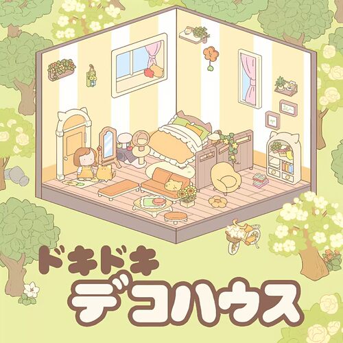 心跳装饰屋ns下载游戏买三送一