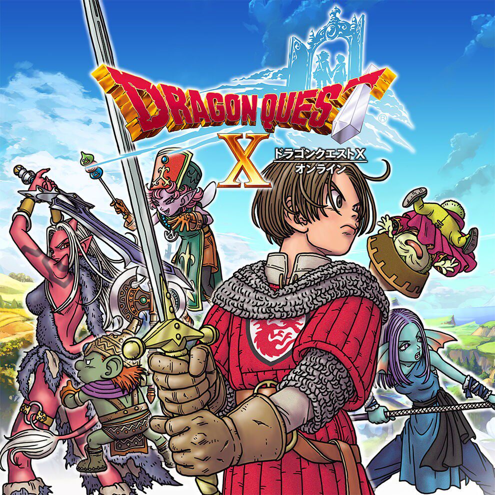 勇者斗恶龙10  日语版  下载版  日版  任天堂switch