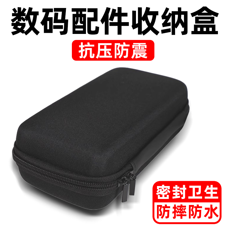 多功能收纳包硬壳移动硬盘数码配件收纳盒充电器电源包适用于GPD win3掌上游戏机便携保护套