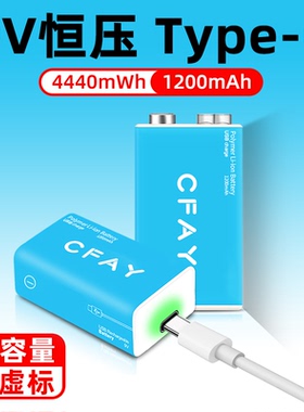 CFAY9V可充电电池USB锂电池6F22方块万用表体仪器仪表吉他9号九伏