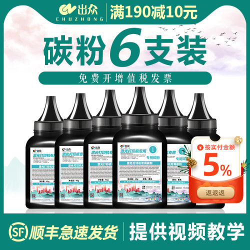 适用兄弟碳粉打印机墨粉硒鼓