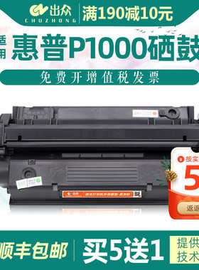 出众适用惠普p1000硒鼓1200墨盒series 1220打印机HP15A碳粉盒C7115A墨粉盒易加粉晒鼓LaserJet 3300mfp
