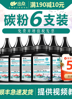 出众适用联想M2041碳粉m7105打印机墨粉lj1680 m7150f S2002 f2072 LD202 LD1641黑白激光一体机硒鼓墨粉碳粉