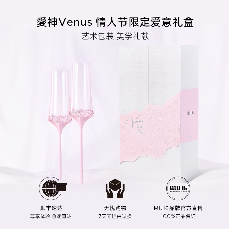 MU16高脚香槟杯结婚礼物图片