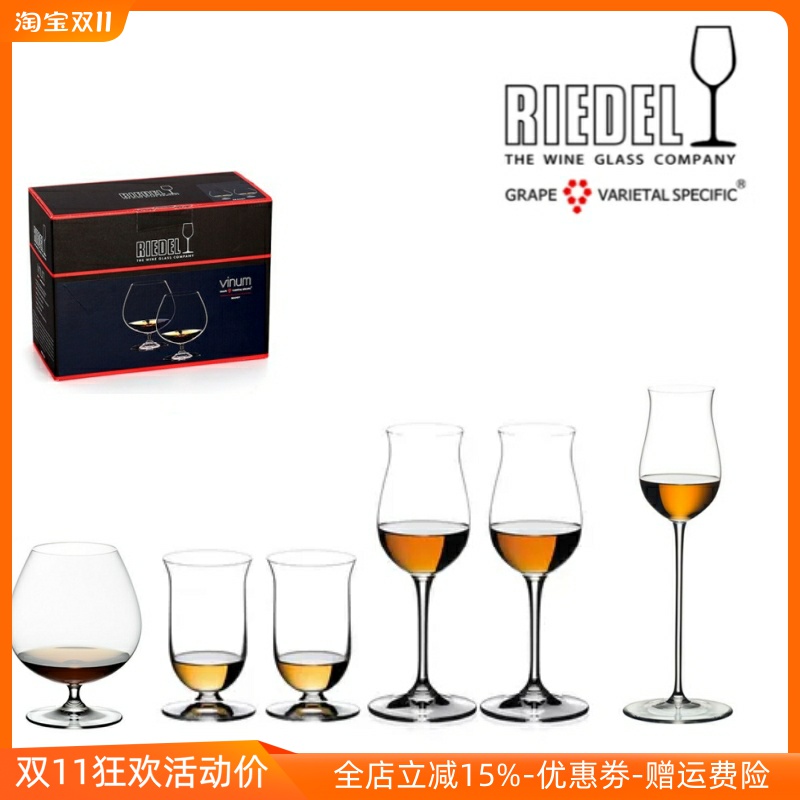 riedel酒杯闻香杯水晶玻璃