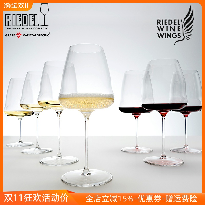 奥地利RIEDEL进口酒翼香槟杯霞多丽套装水晶玻璃红酒杯白葡萄酒杯