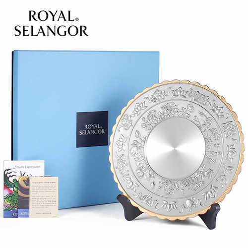 皇家雪兰莪ROYAL SELANGOR进口锡器盘子周年庆纪念盘奖杯奖牌送礼