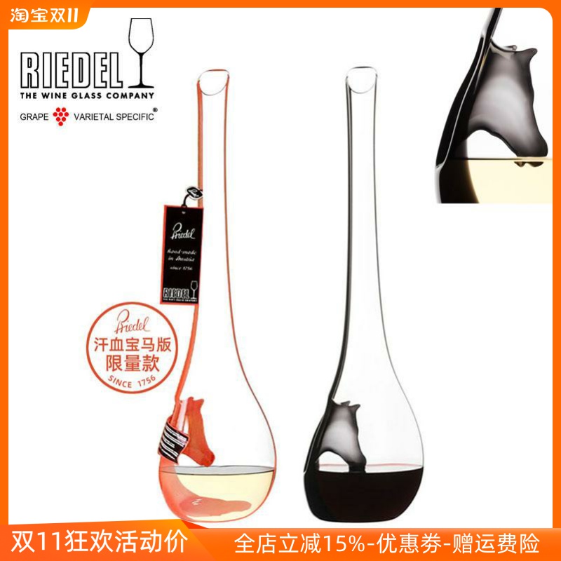 奥地利进口Riedel醴铎手工制作HORSE马年生肖限量水晶玻璃醒酒器