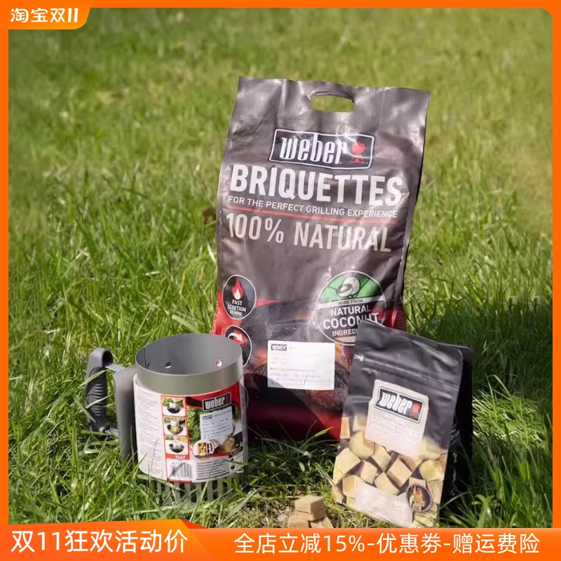 Weber威焙碳炉固体木炭引燃块野外烧烤用品烧烤助燃块点炭工具