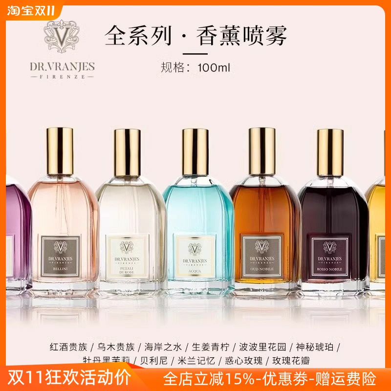 DR.VRANJESO乌木贵族无火香薰