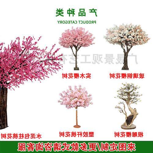 仿真单边桃花树门店商场超市落地装饰橱窗摆件新年造景仿真樱花树