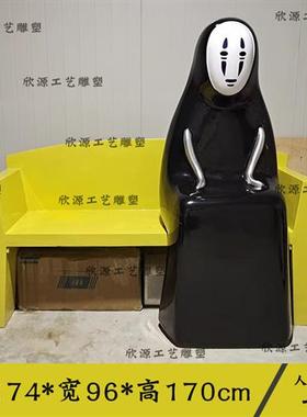 玻璃钢无脸男落地商场开业日式礼物装饰摆件卡通动漫千与千寻雕塑