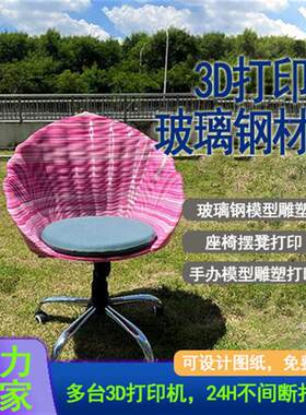 商场美陈玻璃钢雕塑造型广场景观雕塑影视道具D打印玻璃钢雕塑
