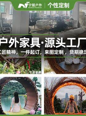 户外巴厘岛鸟巢秋千藤编沙发景区装饰悬挂名宿吊床吊椅鸟巢椅吊篮