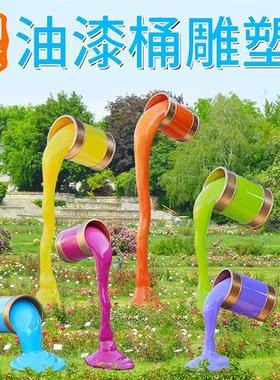 户外草坪创意油漆桶摆件玻璃钢颜料桶雕塑公园售楼部园林美陈装饰