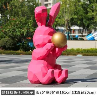 几何兔子玻璃钢雕塑户外公园林景观售楼处抽象块面大型落地装 饰