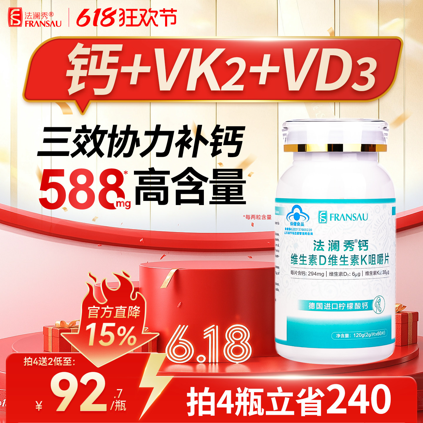 法澜秀孕妇柠檬酸钙片孕期哺乳期维生素D3K2专用非碳酸全孕期补钙