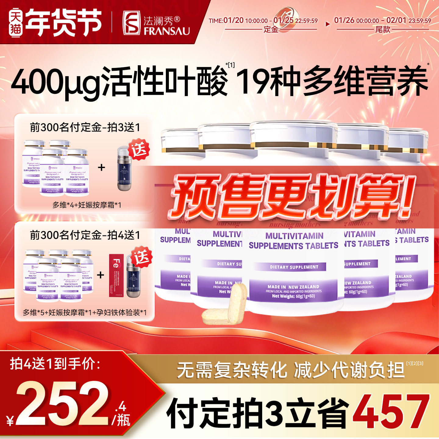 法澜秀活性叶酸片孕妇备孕期维生素片哺乳期营养官方旗舰店专用,孕妇装/孕产妇用品/营养,孕产妇叶酸,淘宝优惠券,粉丝福利购,淘宝优惠卷