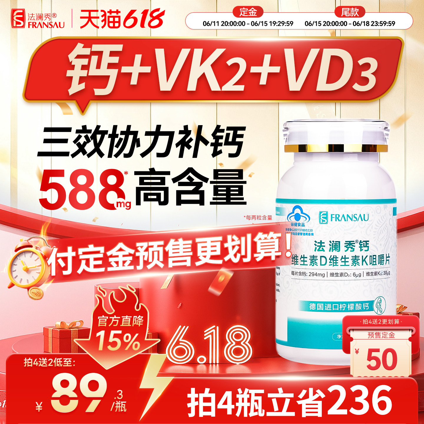 预售更划算】法澜秀孕妇柠檬酸钙片孕期哺乳维生素专用非碳酸补钙