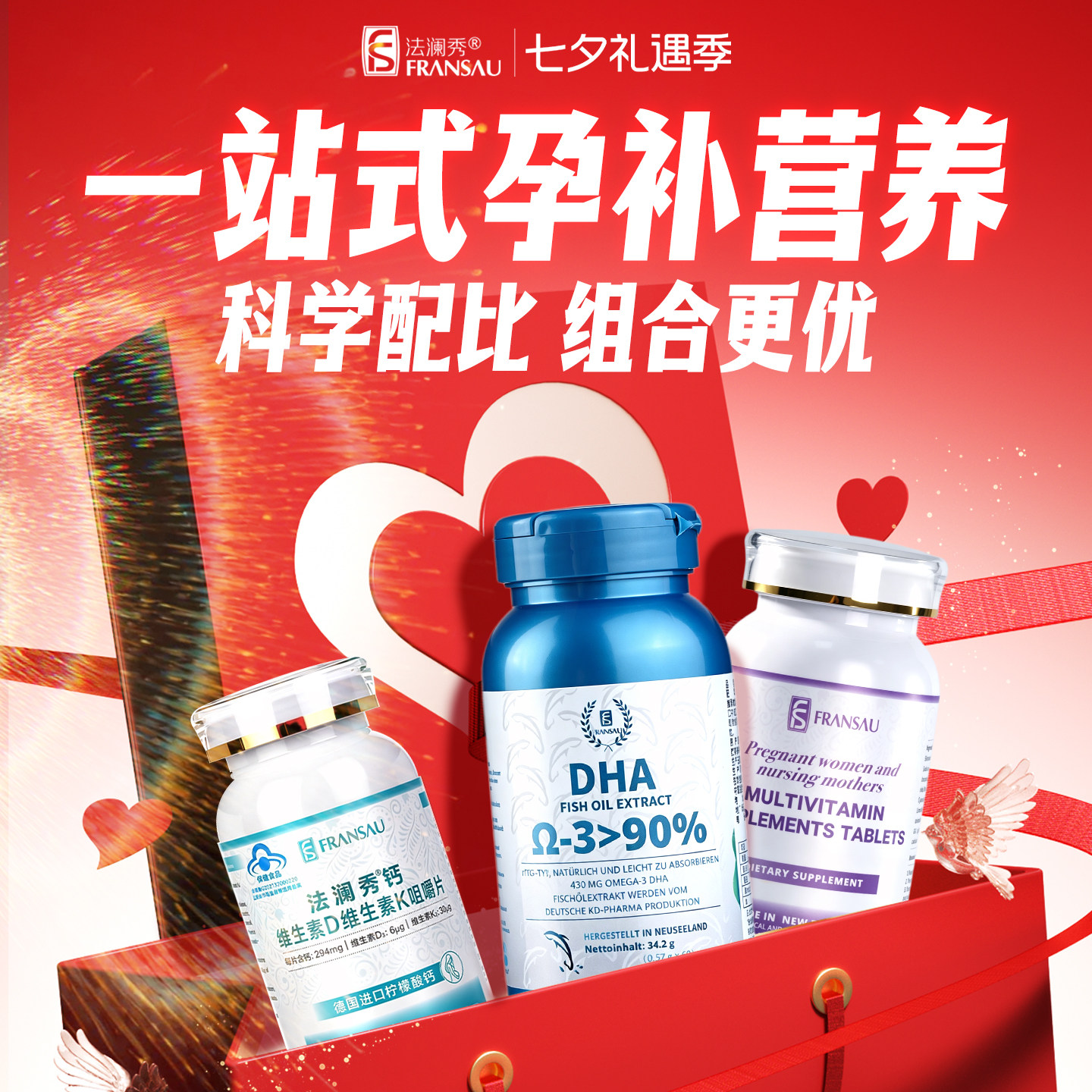 组合装】法澜秀孕妇dha活性叶酸多维生素D3K2柠檬酸补钙全备孕期