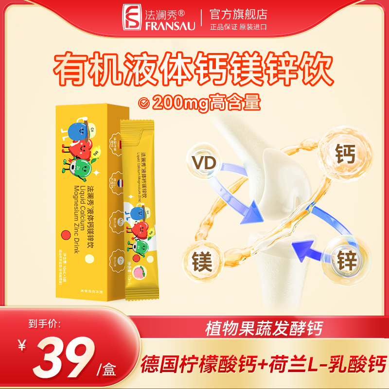 柠檬酸钙+荷兰L-乳酸钙+镁+锌+VD