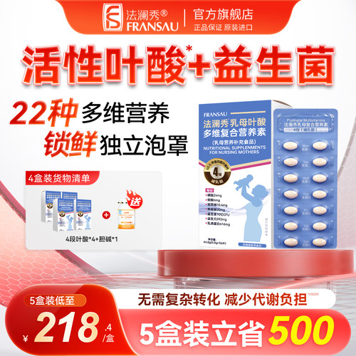 法澜秀科学分段活性叶酸直接吸收