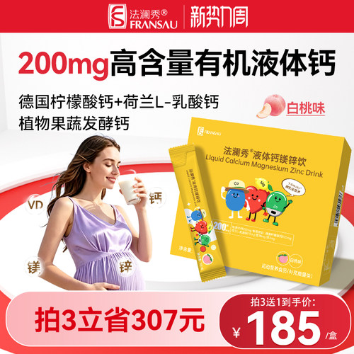柠檬酸钙+荷兰L-乳酸钙+镁+锌+VD