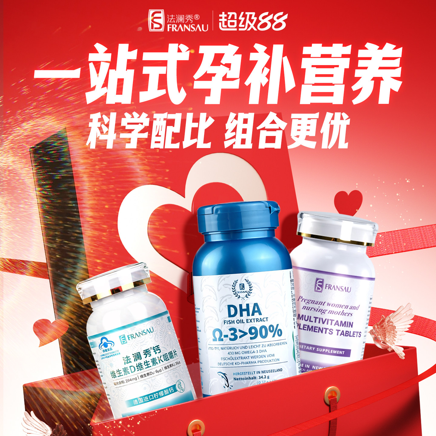 组合装】法澜秀孕妇dha活性叶酸多维生素D3K2柠檬酸补钙全备孕期
