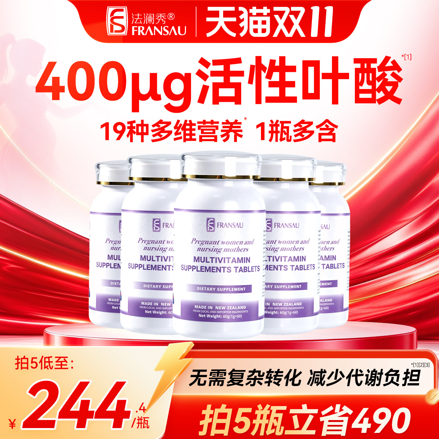 法澜秀活性叶酸片孕妇备孕期维生素片哺乳期营养官方旗舰店专用