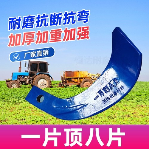 旋耕机配件225型号245型号一片顶八片抗弯抗断耐磨石头地专用刀片