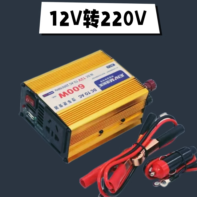 小型大货车多功能新款电源转换器