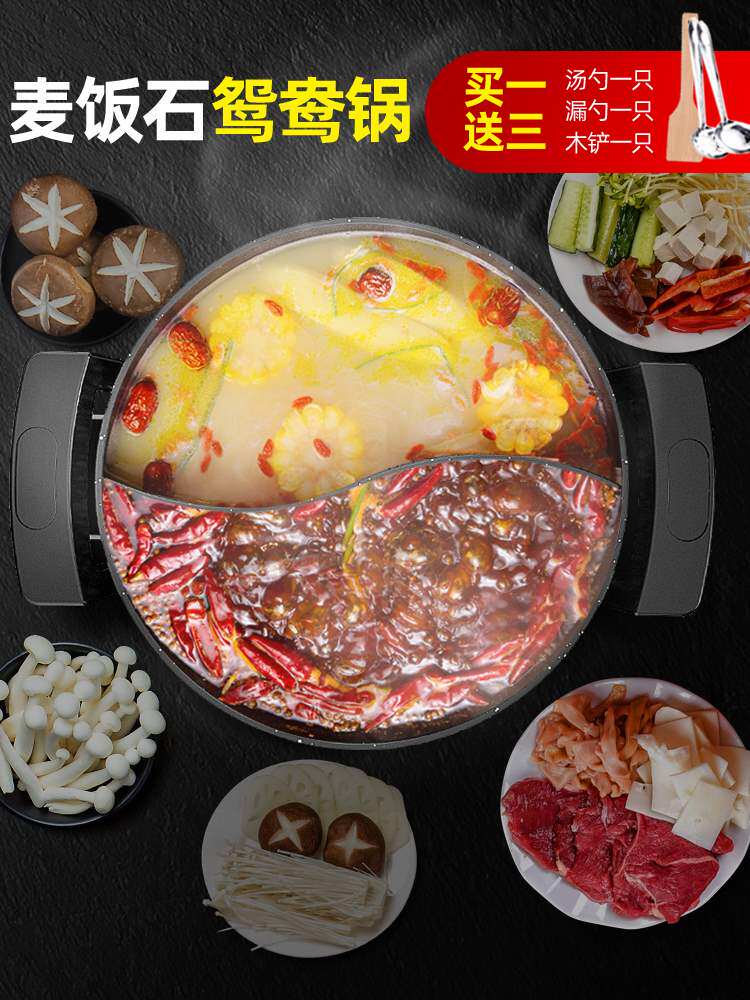 鸳鸯电火火锅锅家用插电宿舍多功能电热锅电煮锅电炒锅一体炒菜锅|msdalam kategori peralatan dapur, nasi elektrik jenis periuk periuk, pemanas elektrik/hidangan chafing - dari Buy2taobao.com untuk memberikan perkhidmatan ejen Taobao profesional membeli