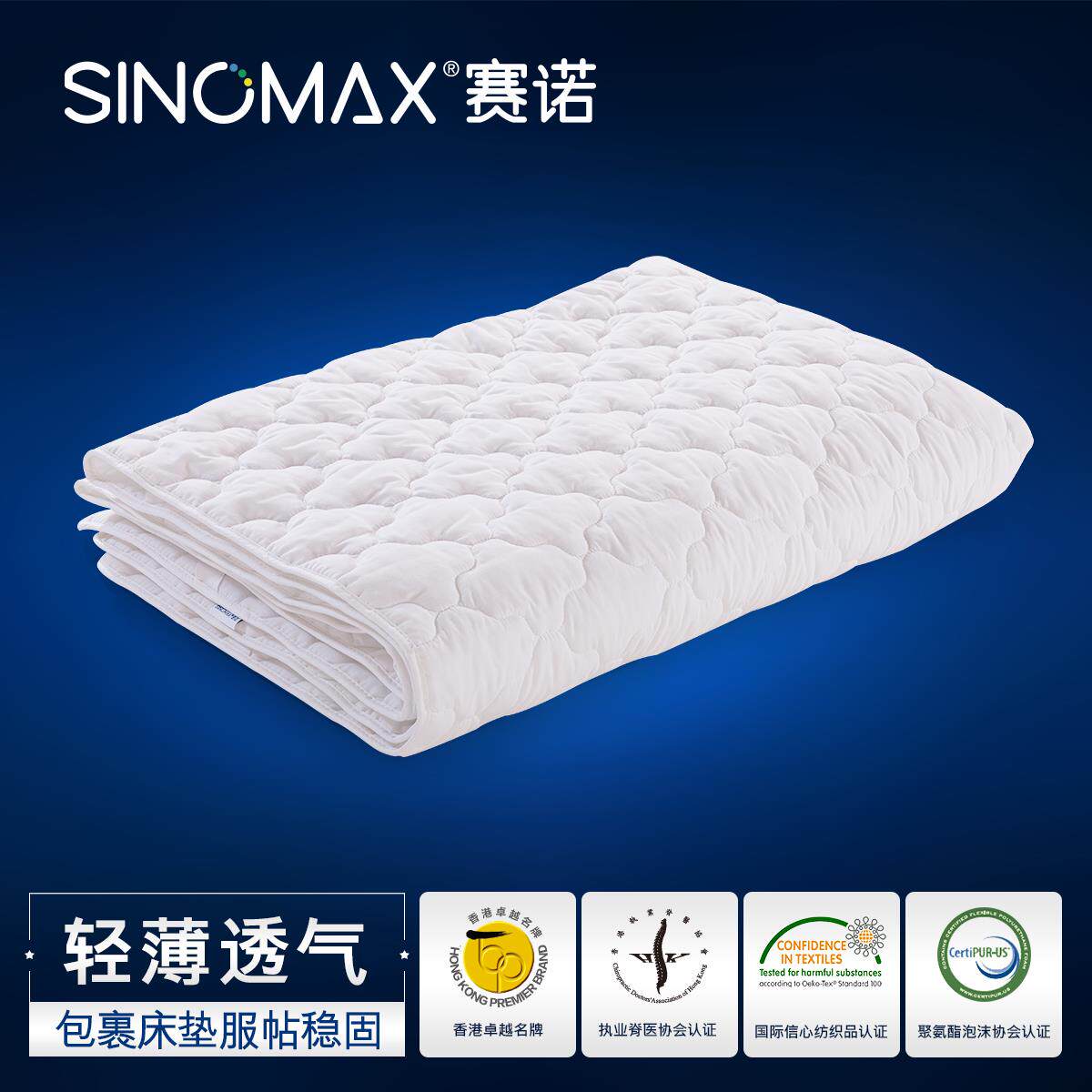 sinomax/赛诺床笠单件床罩床套席梦思保护套床垫套罩防滑