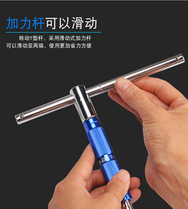 转动省力T型套筒扳手 可换头T杆 T形套筒接杆摩托车拆卸轮胎扳手
