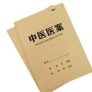 中医医案登记本记录本16k中医院跟诊本跟师随诊笔记本医师问诊治疗记录本子中医病人病情处方记录登记本定做