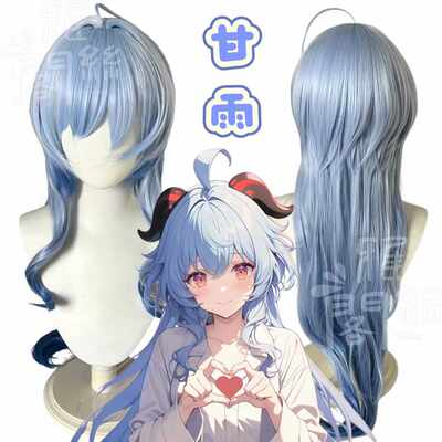 原神甘雨cos浅蓝渐变微卷假发