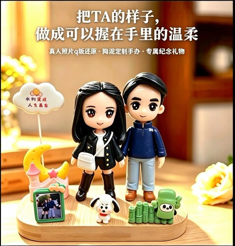 照片定制真人q版泥人泥塑手办情人情侣男女朋友闺蜜生日结婚礼物