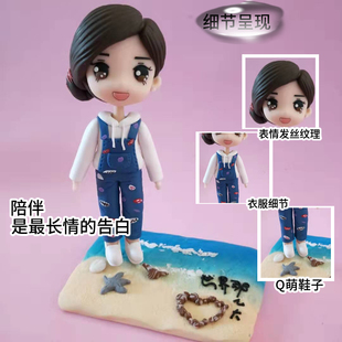 泥人真人定制照片定做Q版公仔软陶人偶手办蜡像情侣生日结婚礼物